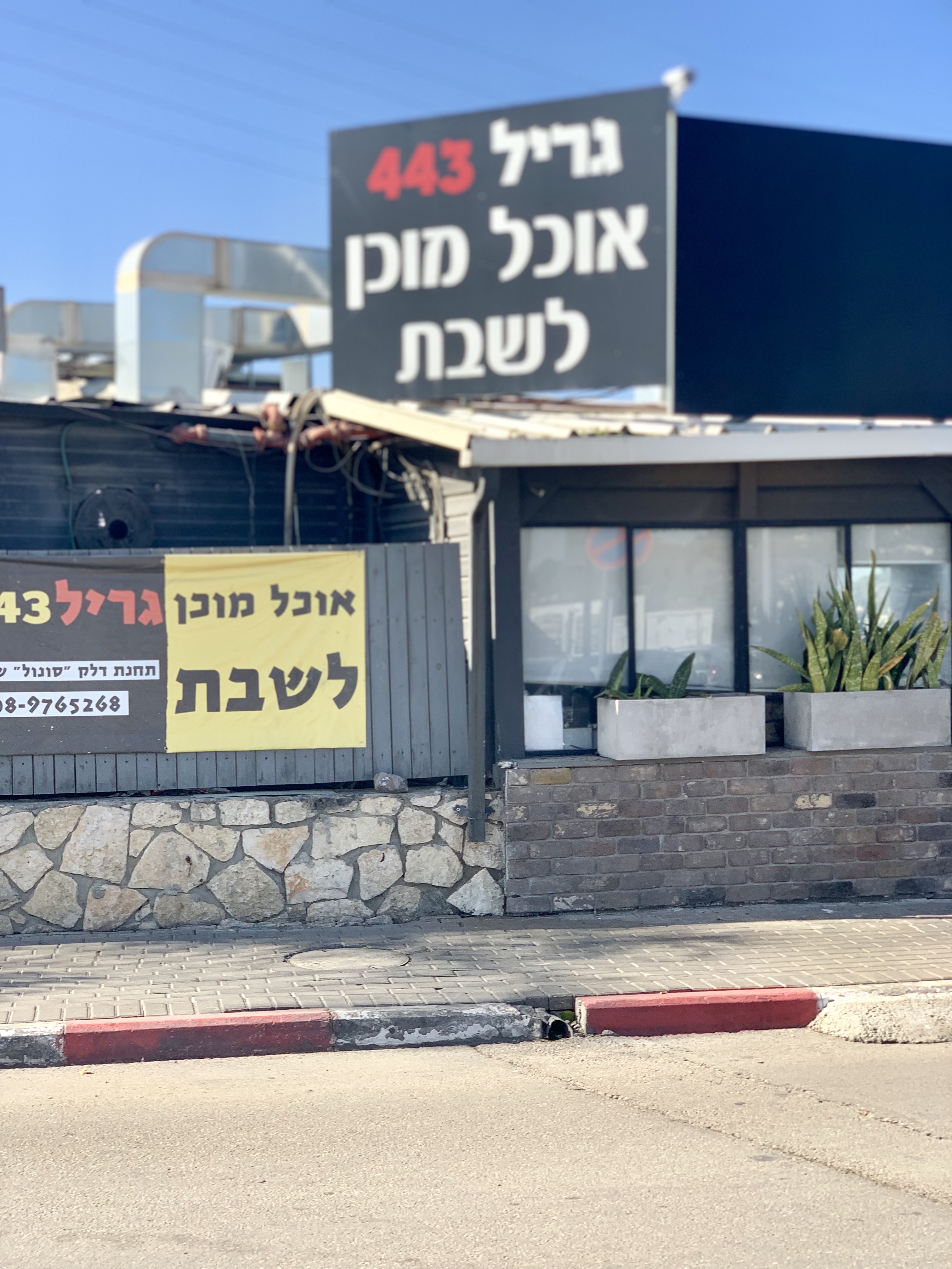 Go With Yo Review – Grill 443 Shabbat Take Out