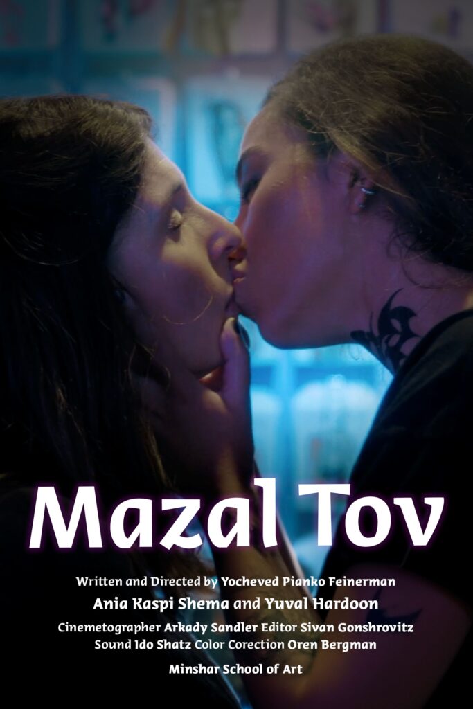 Poster for Mazal Tov showing two women kissing in close-up